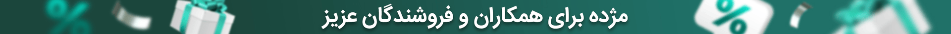 بنر تبلیغاتی بالای صفحه
