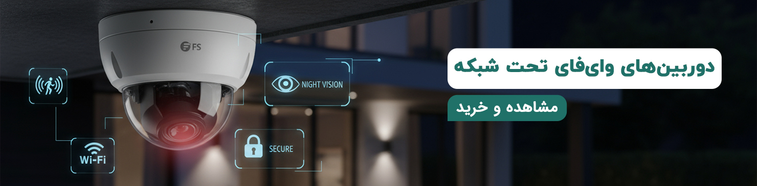 بنر دسته بندی دوربین وای فای