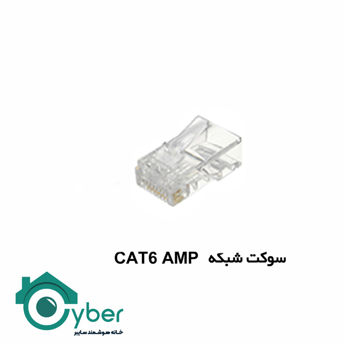 سوکت شبکه پلاستیکی CAT6