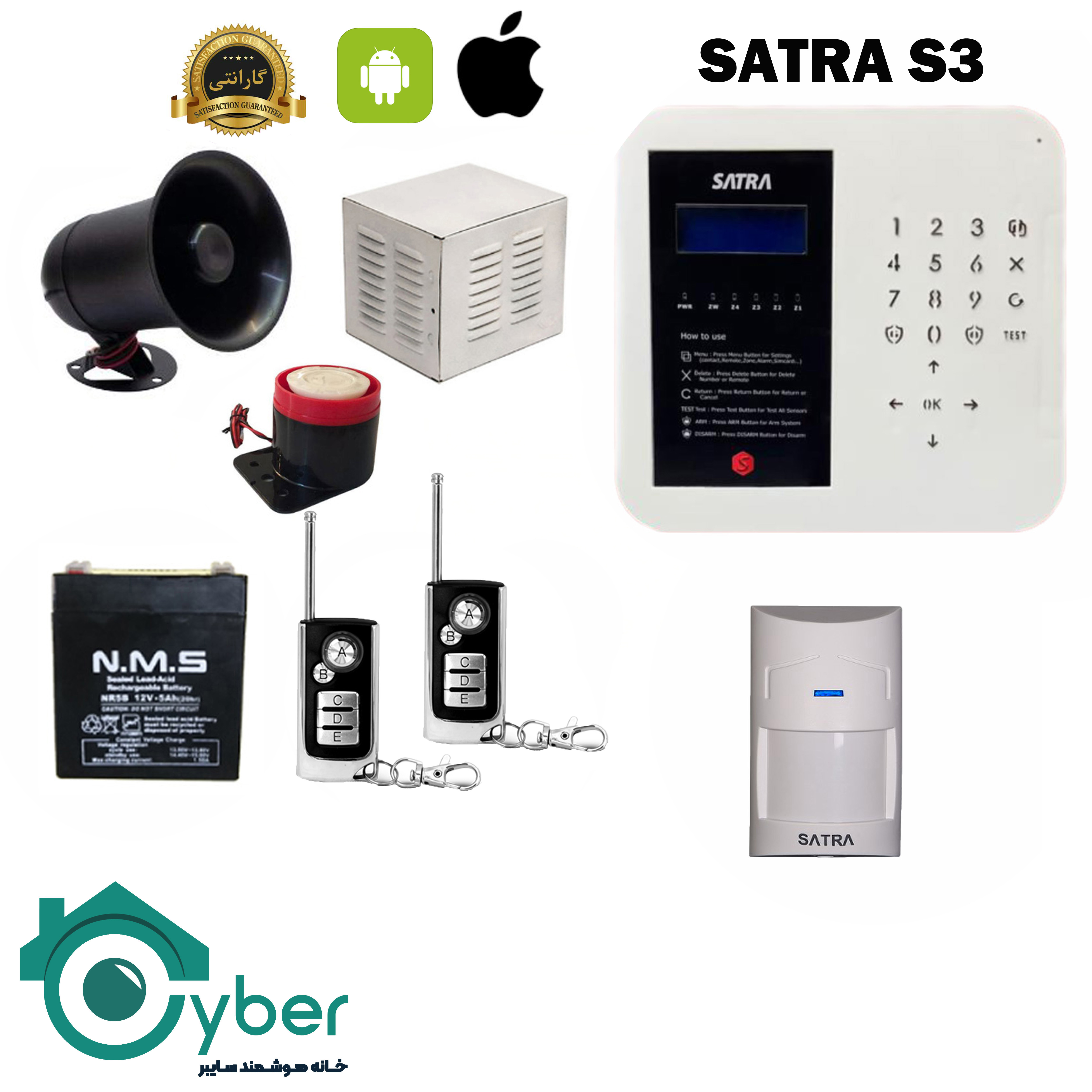 پکیج کامل دزدگیر اماکن SARTA S3 ساترا - 1 عدد سنسور بی سیم