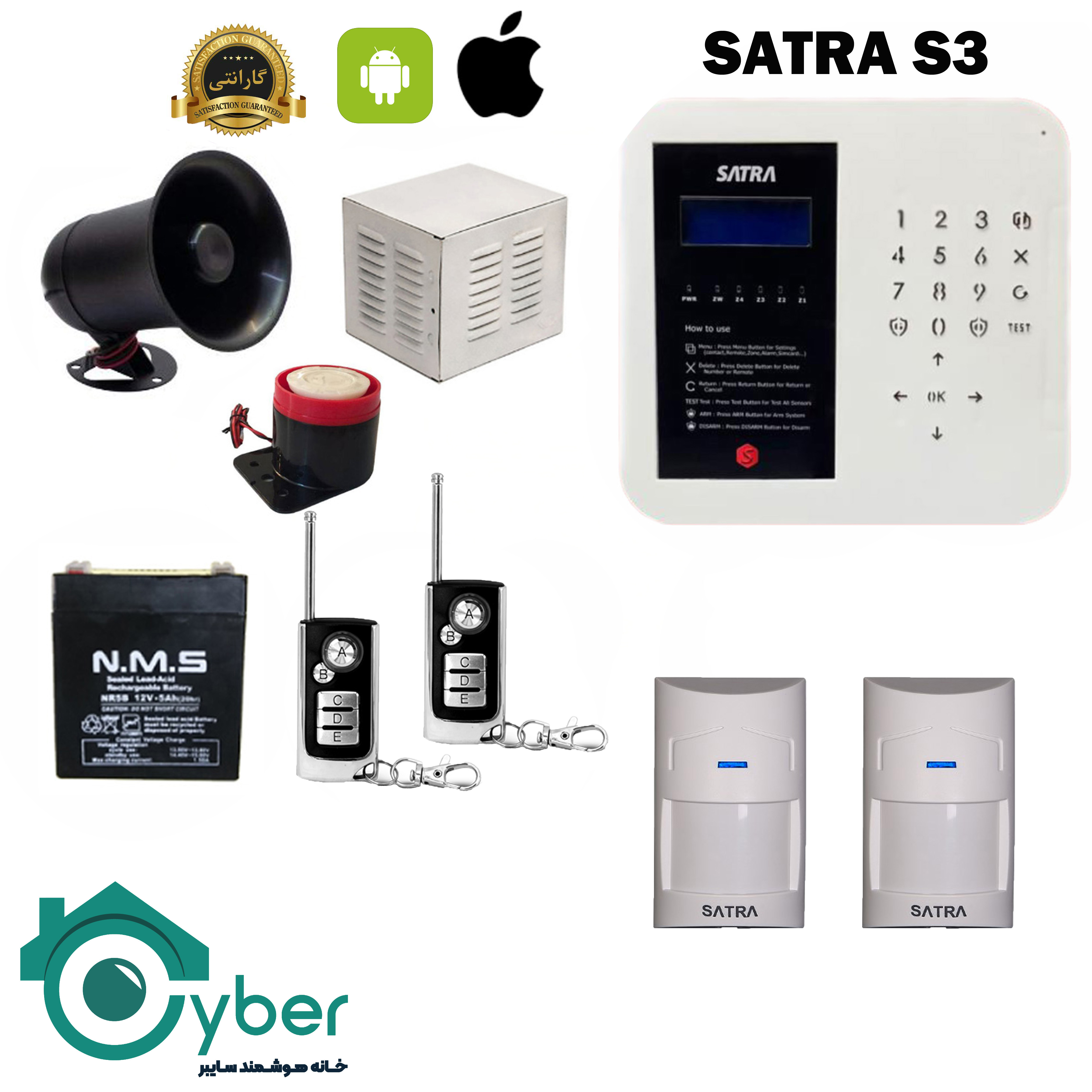 پکیج کامل دزدگیر اماکن SARTA S3 ساترا - 2 عدد سنسور بی سیم