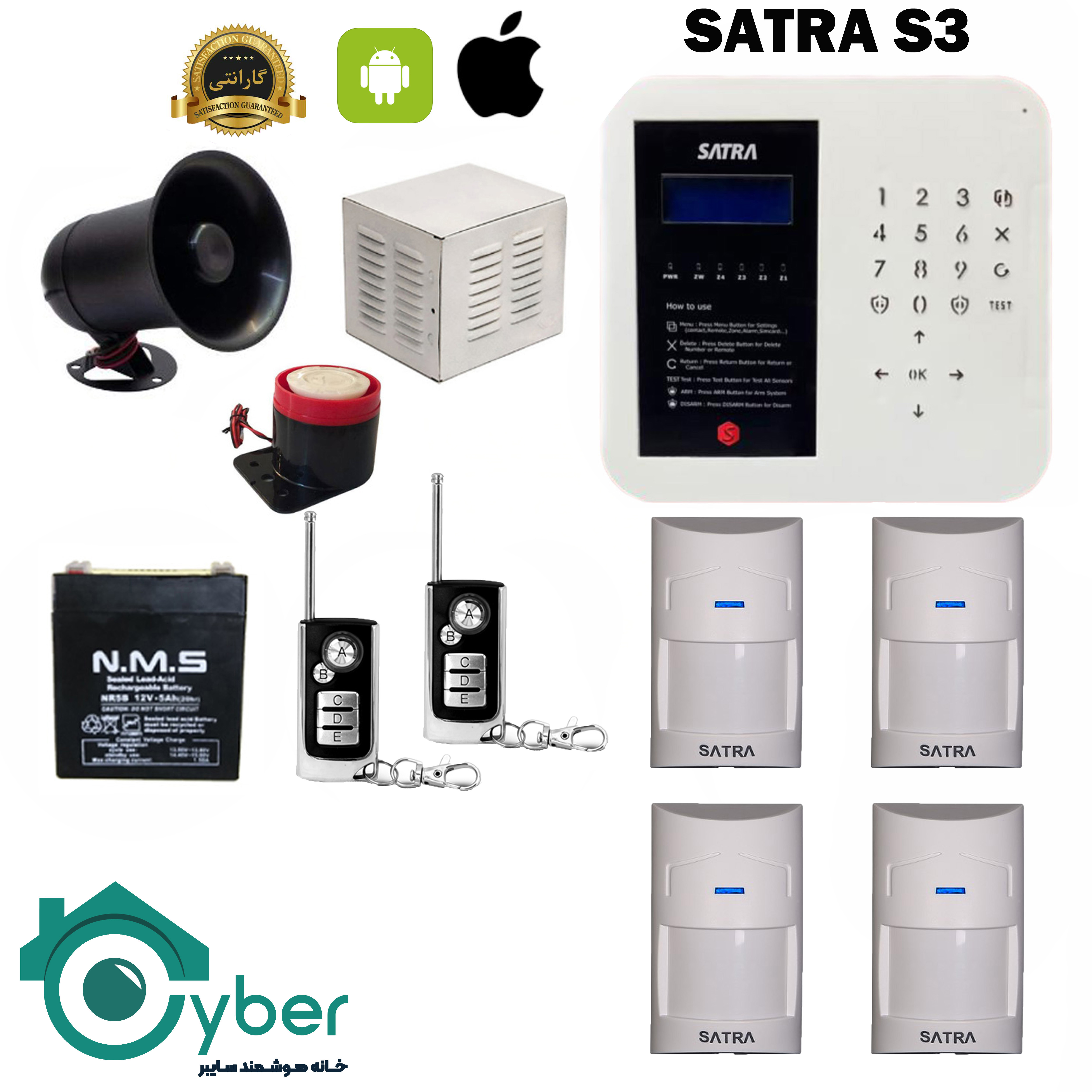 پکیج کامل دزدگیر اماکن SARTA S3 ساترا - 4 عدد سنسور بی سیم