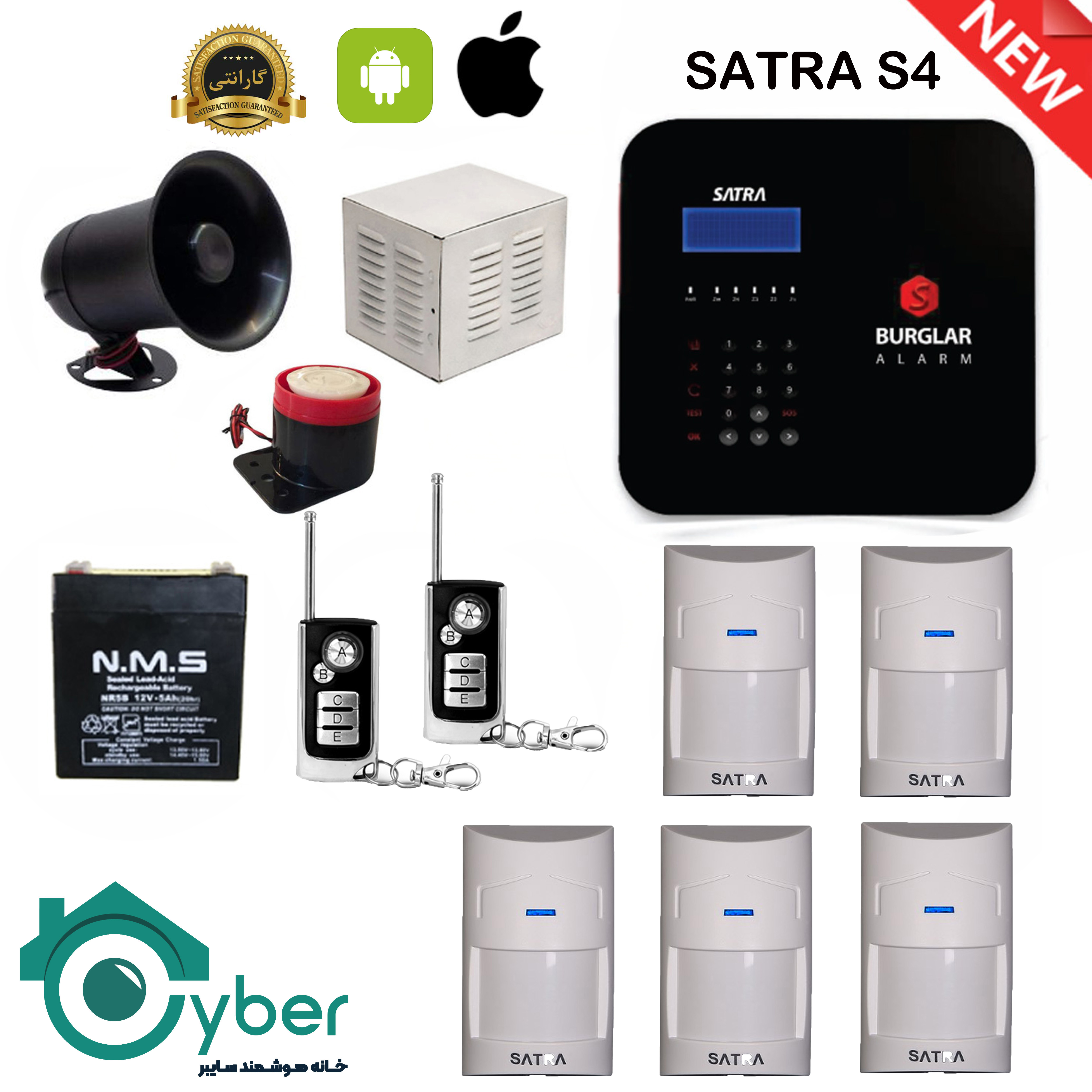 پکیج کامل دزدگیر اماکن SARTA S4 ساترا - 5 عدد سنسور بی سیم