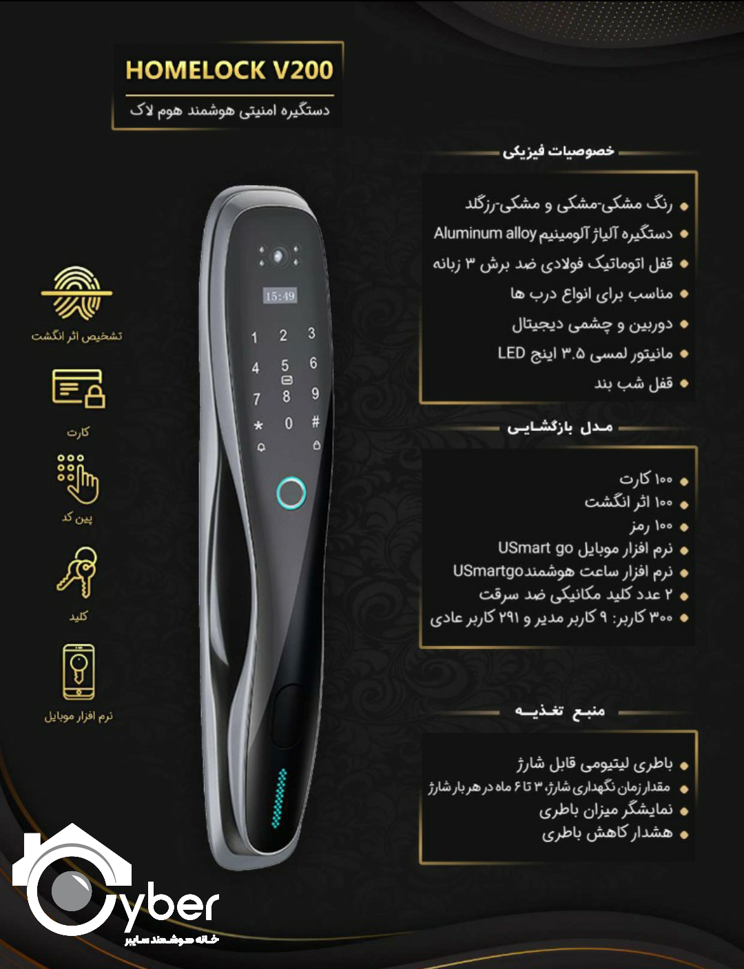 دستگیره امنیتی هوشمند مدل HOMELOCK V200 - هوم لاک