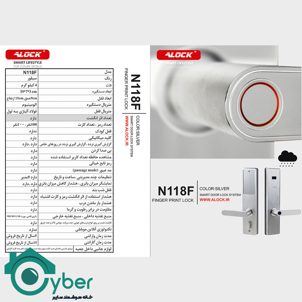 دستگیره دیجیتال هوشمند مدلALOCK N118F - الاک