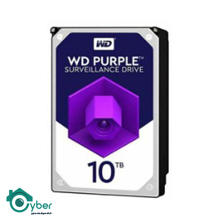 هارد اینترنال ده ترابایت 10TB وسترن دیجیتال بنفش PURPLE - اصلی(اورجینال) - قابل استعلام از سایت شرکت وسترن دیجیتال