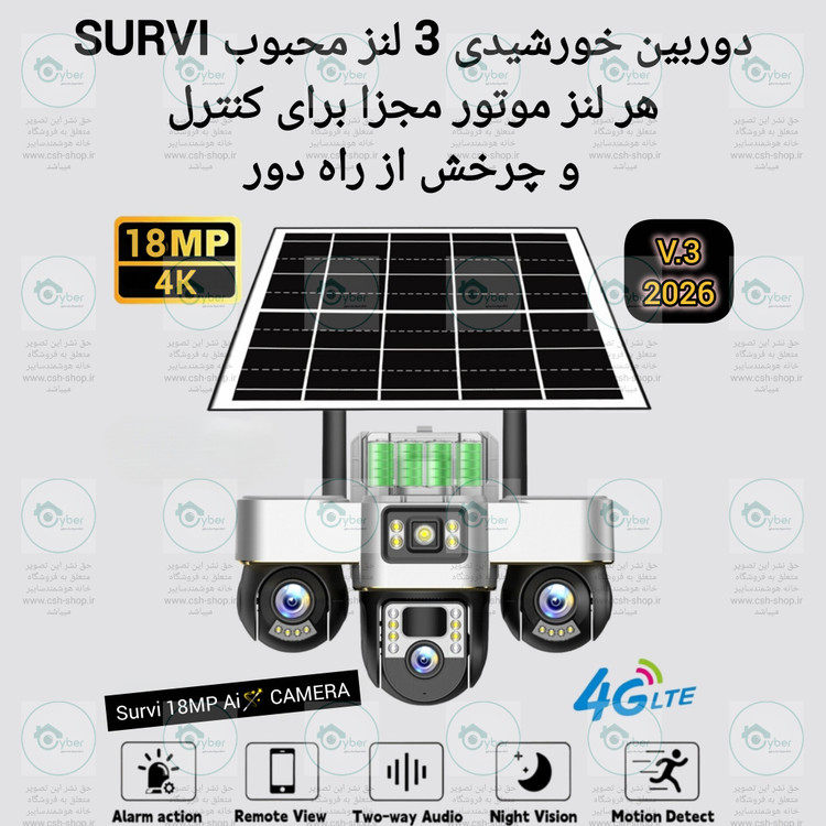 4G Solar Camera Survi Three Lens PTZ 18mp V3 2026 ( Motorized 3 Lens)